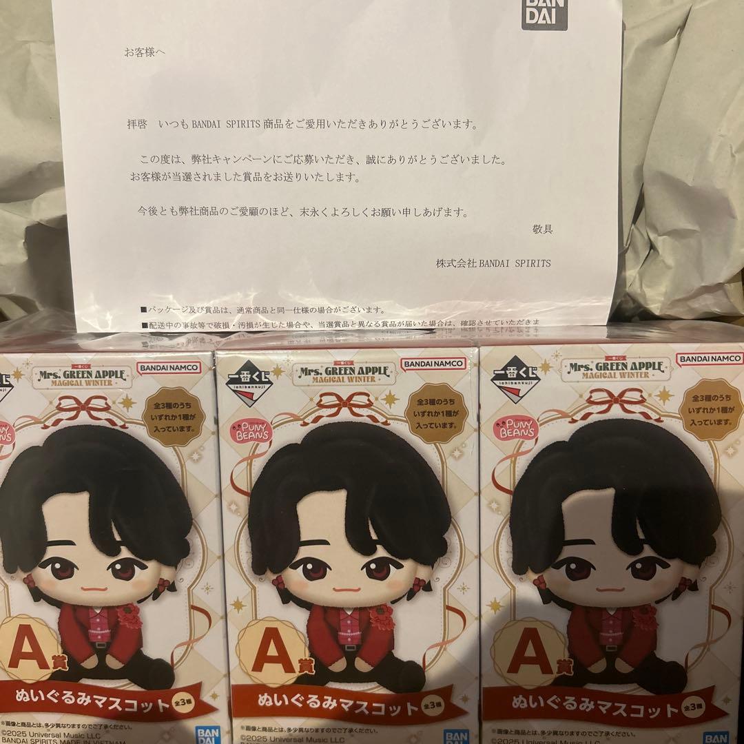 ミセス1番くじ　ダブルチャンス賞