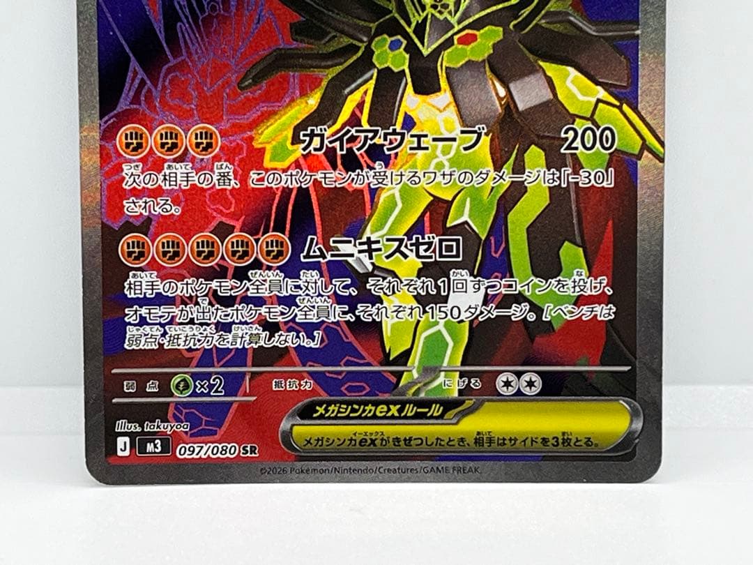 メガジガルデex SR ポケモンカード - メルカリ