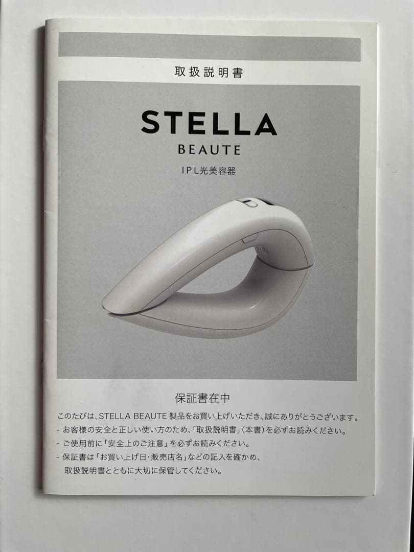 STELLA BEAUTE IPL光美容器
