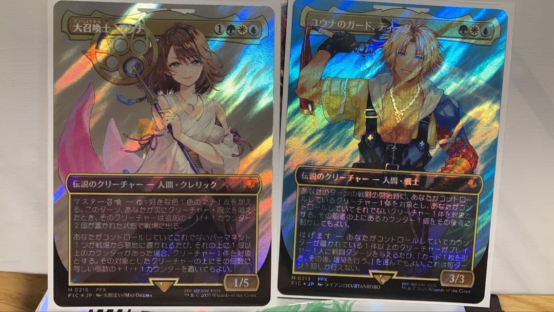 大召喚士、ユウナ　ユウナのガード、ティーダ　サージfoi