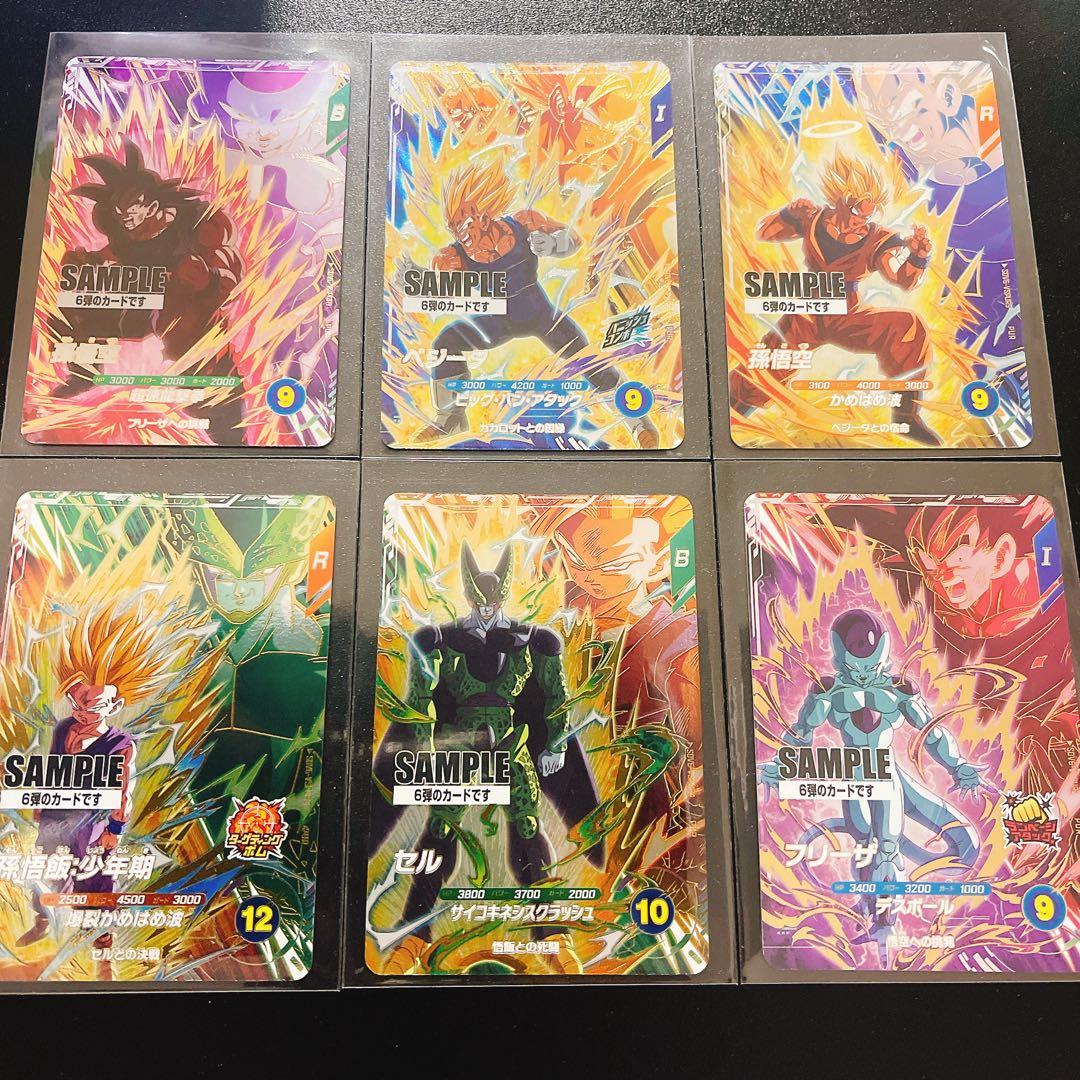 ドラゴンボールスーパーダイバーズ 6弾 サンプルカードセット