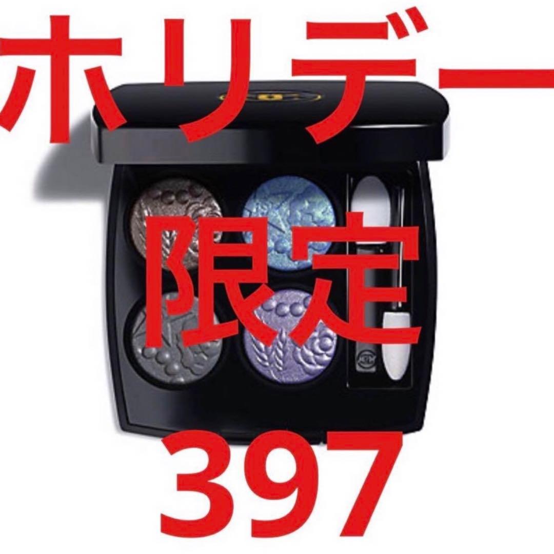 CHANEL ホリデー限定　397 ニュイアストラル