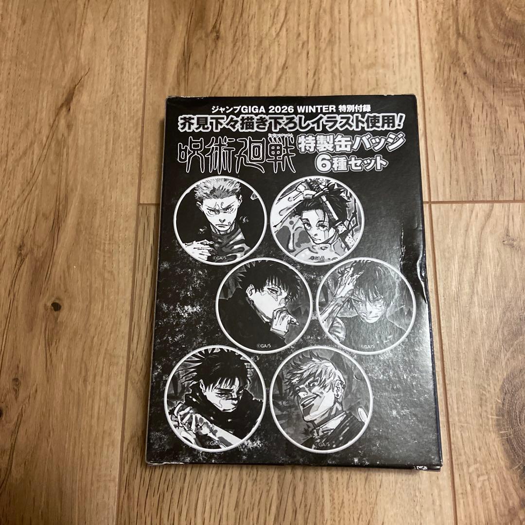ジャンプGIGA2026winter 呪術廻戦缶バッジ6種セット - メルカリ
