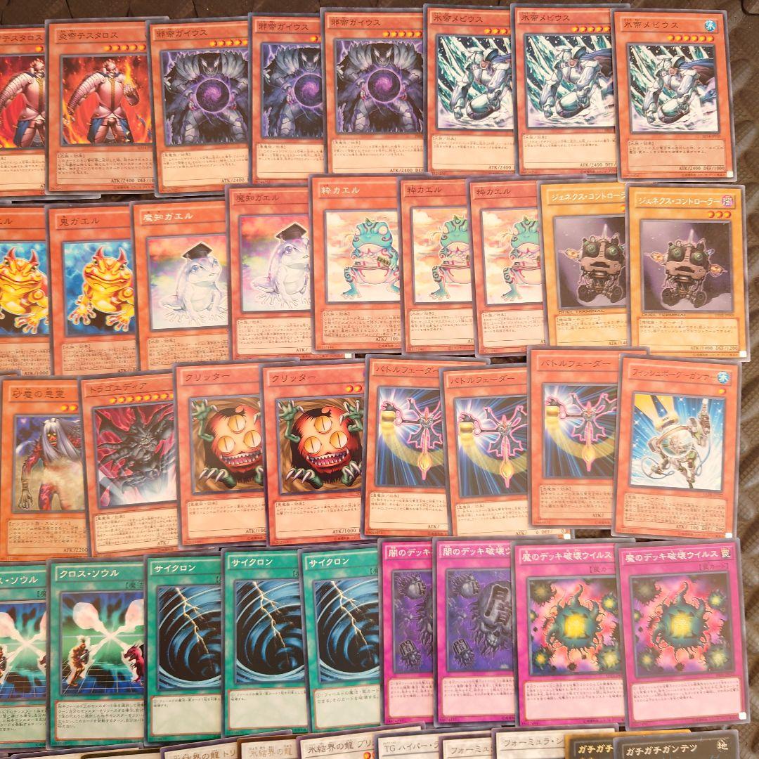 パーツ5465 遊戯王 1103環境 カエル 帝 ゲートボール デッキ パーツ