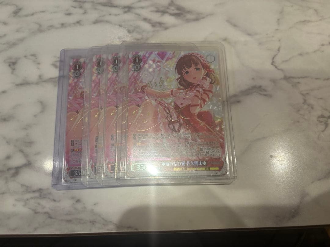 永遠の結び愛 佐久間まゆ SP 箔押しサイン入り 4枚セット 永遠の結び愛 佐久間まゆ(IMC/W115-050) | RR | ドラゴンスター