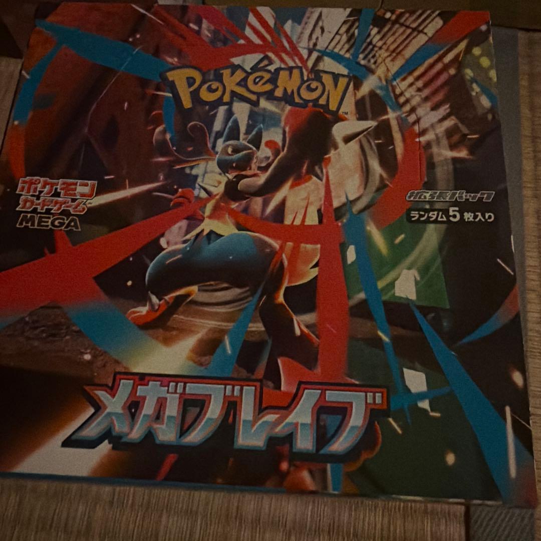 ポケモン メガブレイブ ランダム5枚入り