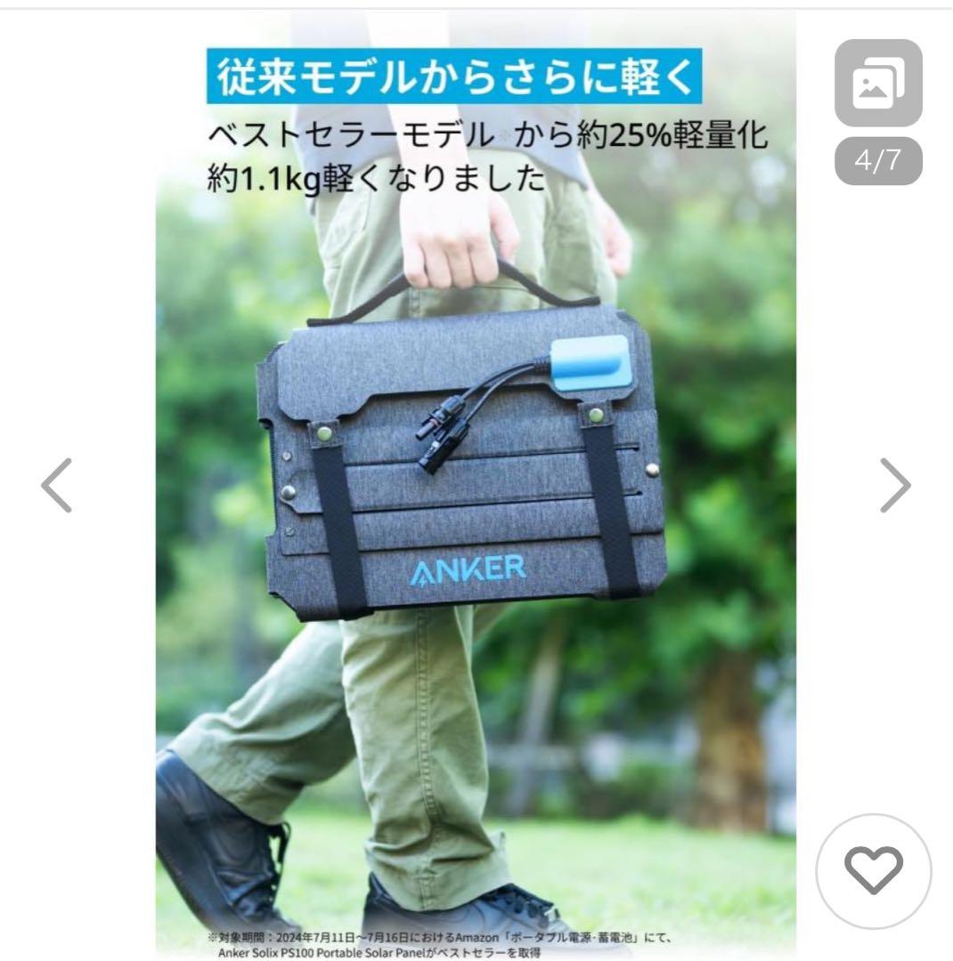 Anker PS100 コンパクト　新品未使用　ソーラー　バッテリー　おまけ付き