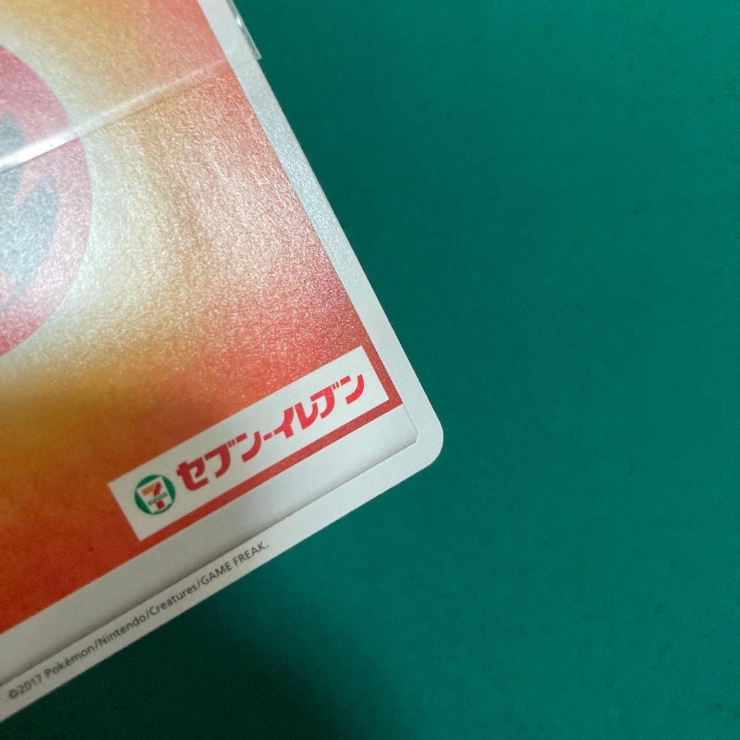 バラ売り不可 プレイ用』基本炎エネルギー プロモ セブンイレブン20枚