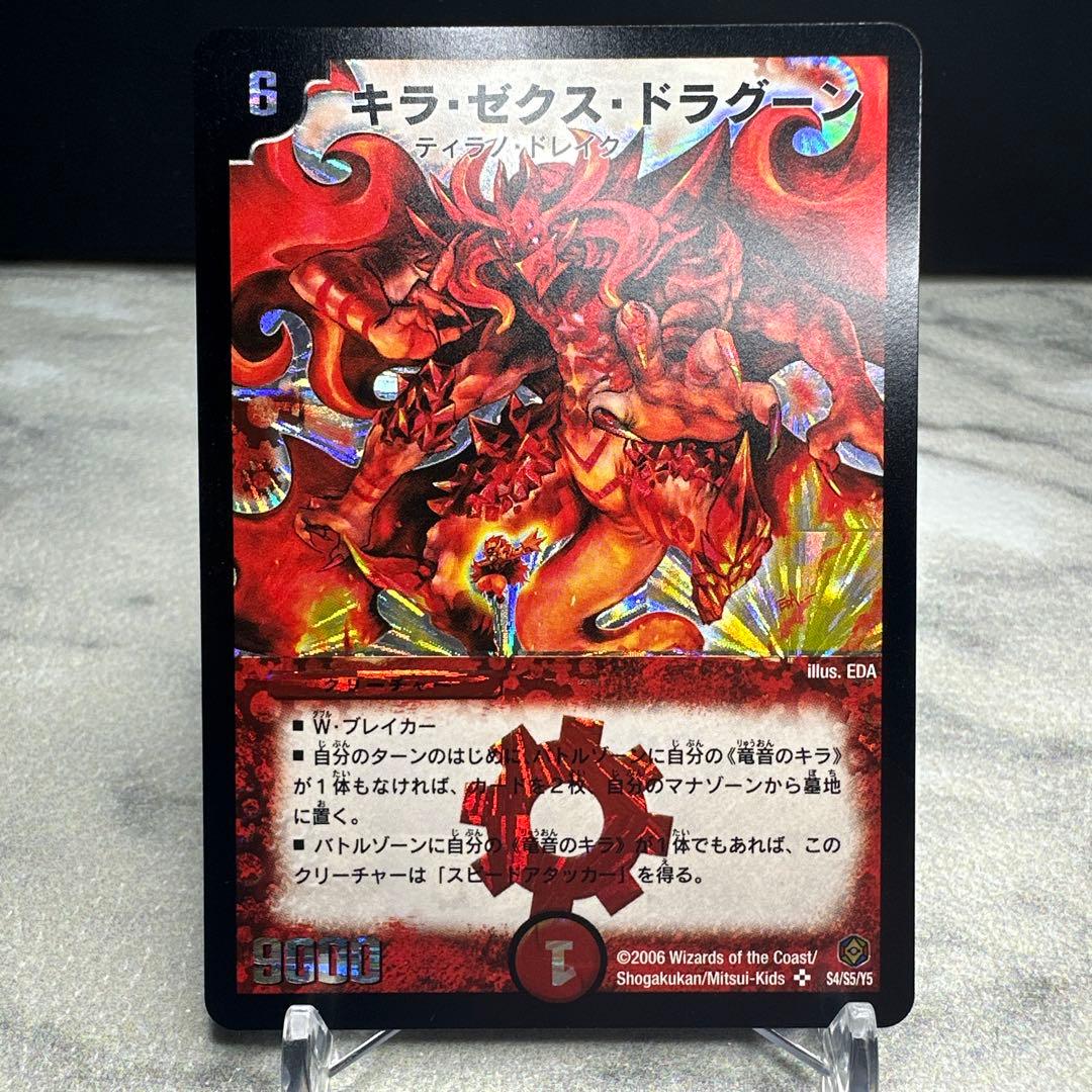 キラ・ゼクス・ドラグーン ② - メルカリ