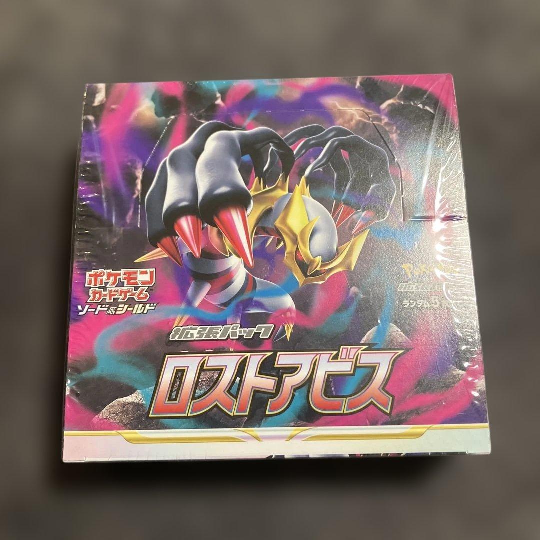 ロストアビス　BOX