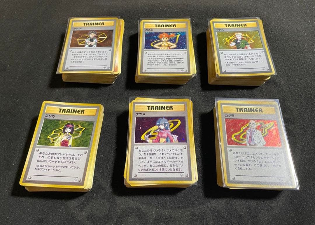 ポケモンカード 旧裏 ジムリーダーデッキ 約384枚