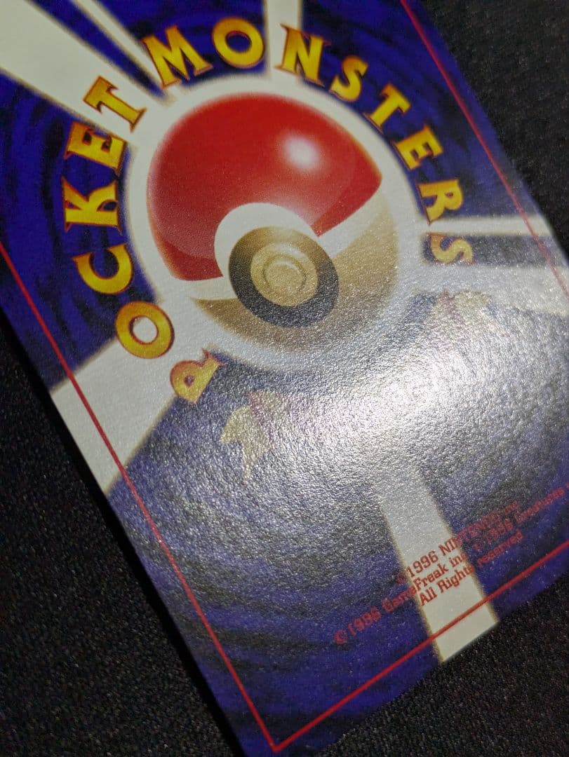 【状態：S（極美品）　わるいフシギバナ　旧裏　【商品連番：1036】