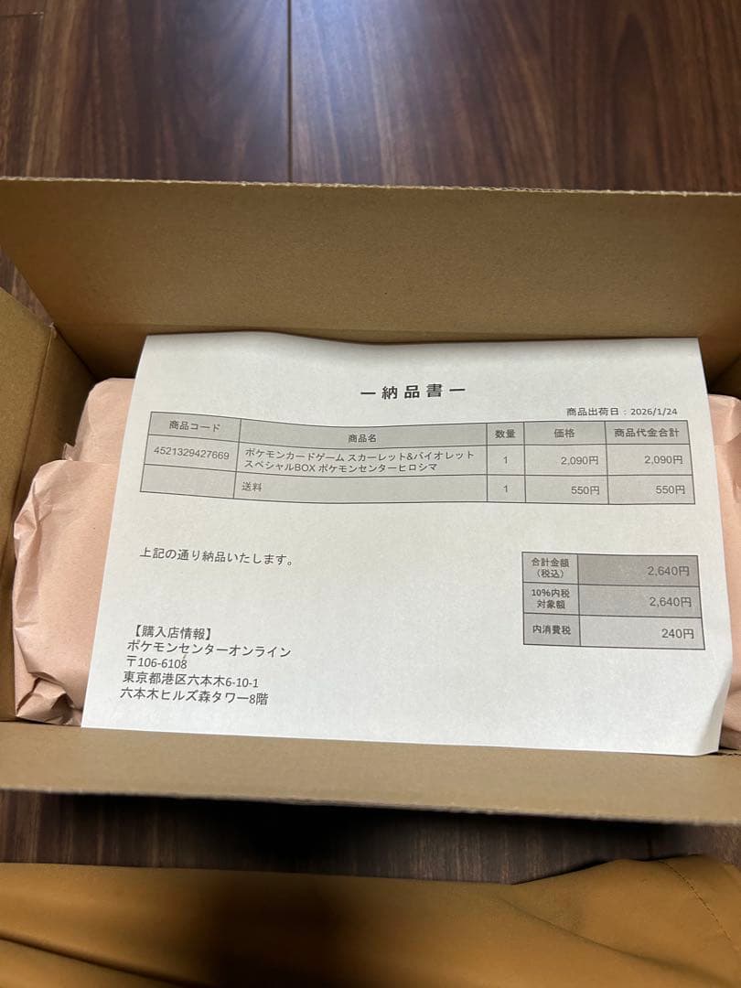 ポケモンセンターヒロシマ＆メガドリームex BOX &インフェルノX BOX