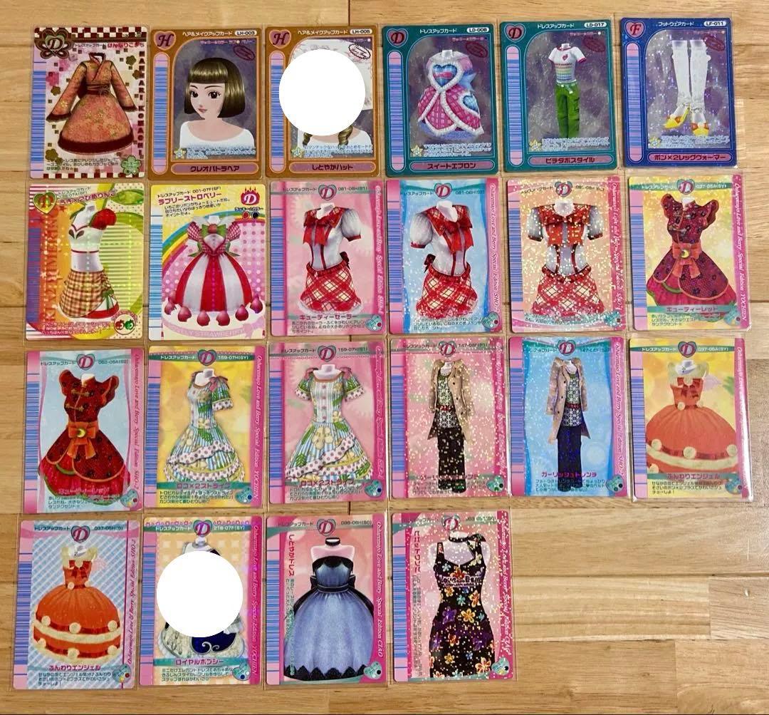 ラブandベリー ロケテ その他