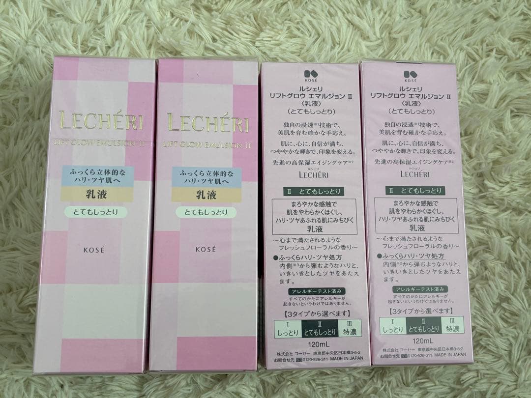KOSE ルシェリ リフトグロウ エマルジョンⅡ