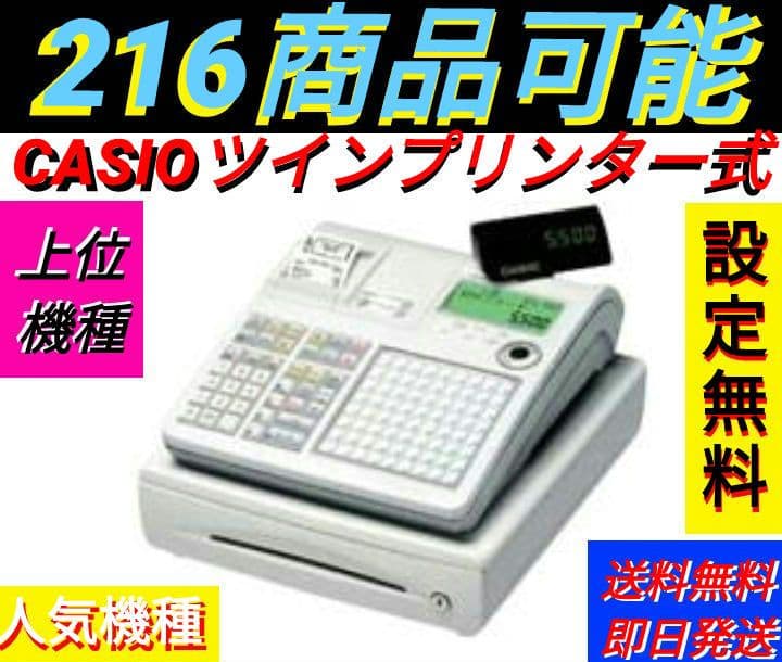 茶器専用カシオレジスター　TK-2500　設定無料　72タッチ3面　110000 よろずやマルシェ本店 | カシオ計算機 ネットレジ 飲食店向け TK-2800