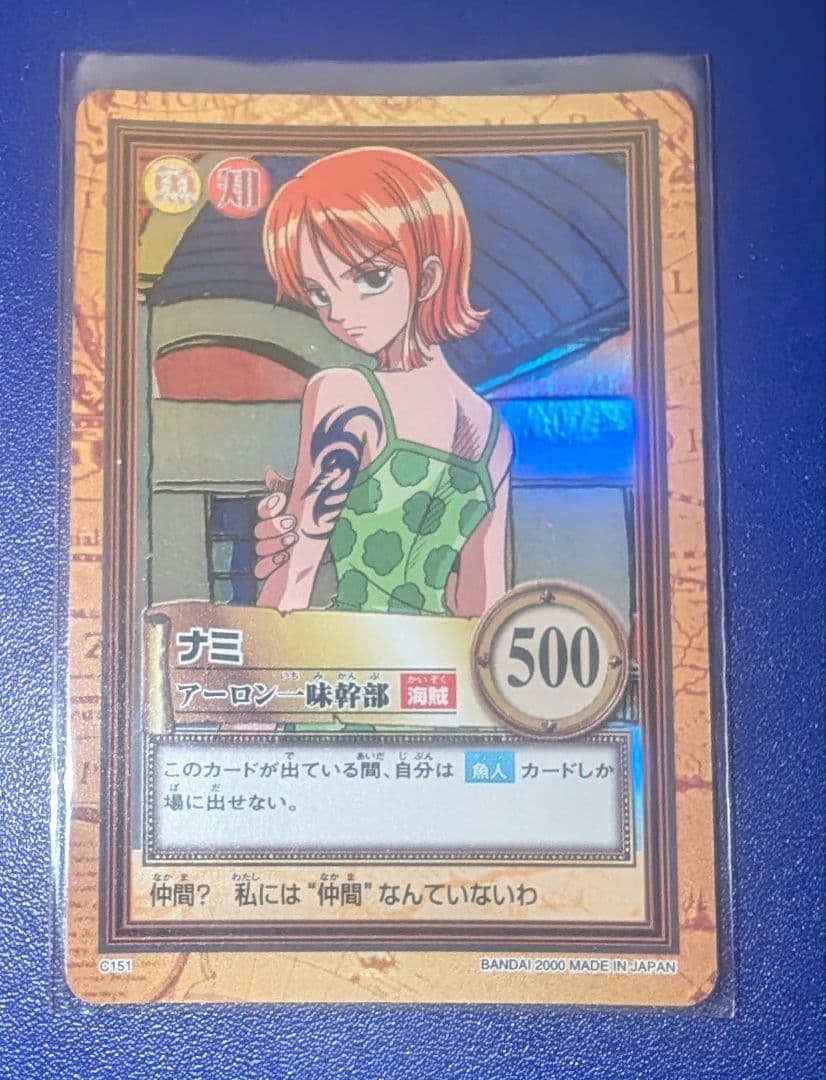 ナミ　ハイパーバトル 1999 ワンピース ハイパーバトル カードダス S05 ナミ 海賊専門の泥棒