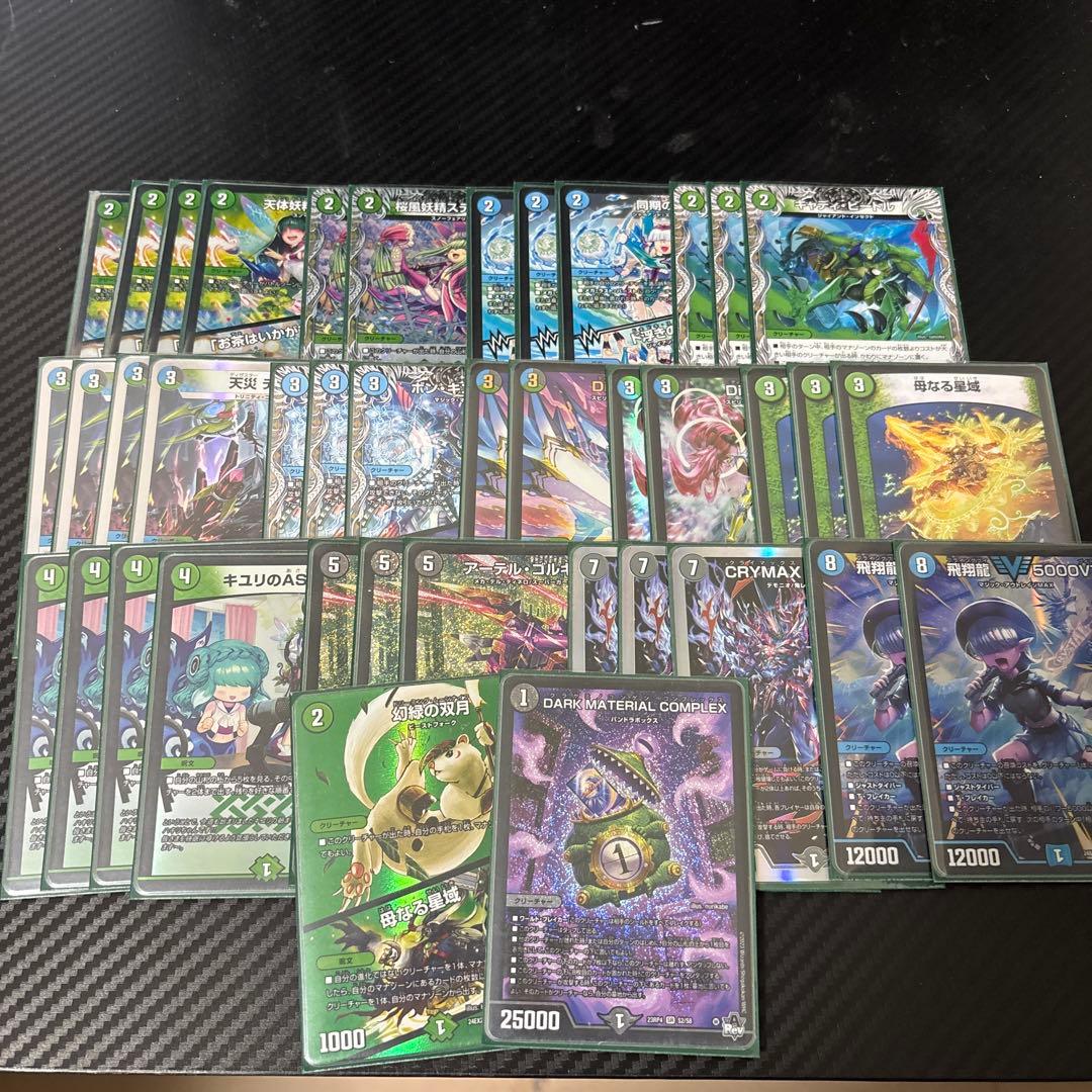 アナカラージャオウガ　 アナカラーハンデス 構築済み デッキ デュエマ