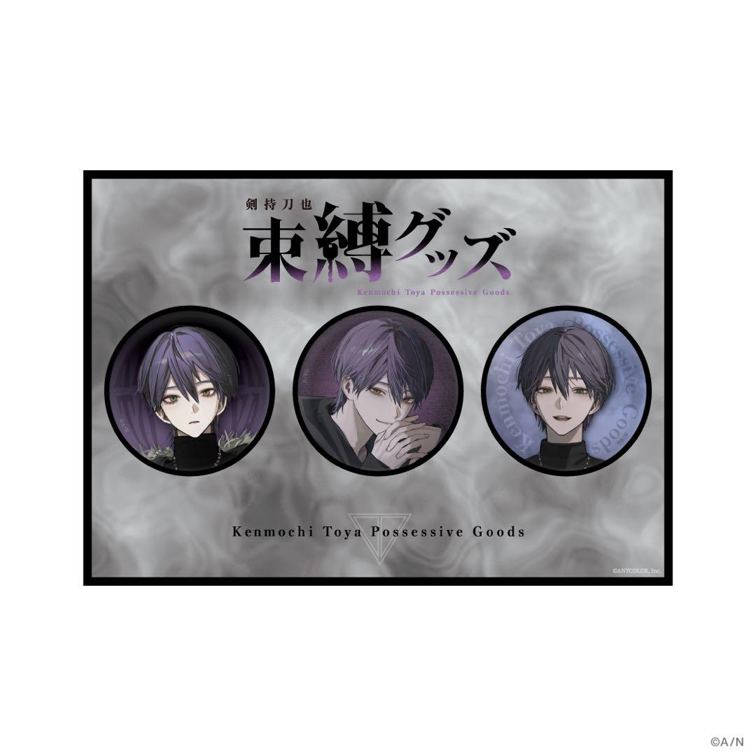 剣持刀也 束縛缶 - メルカリ