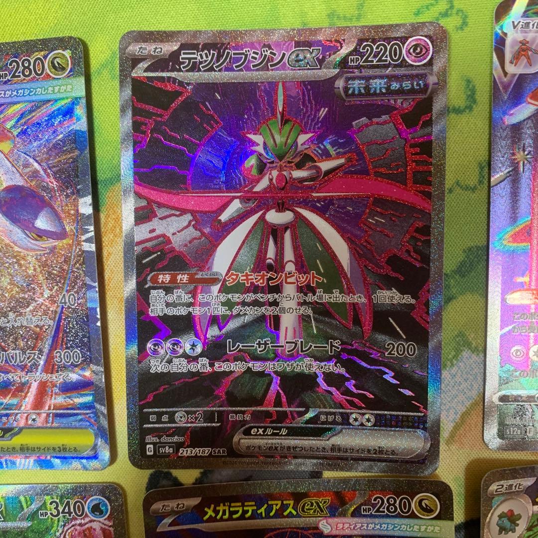 9枚セット メガラティアスex SAR 他 まとめ売り SAR SR CSR - メルカリ