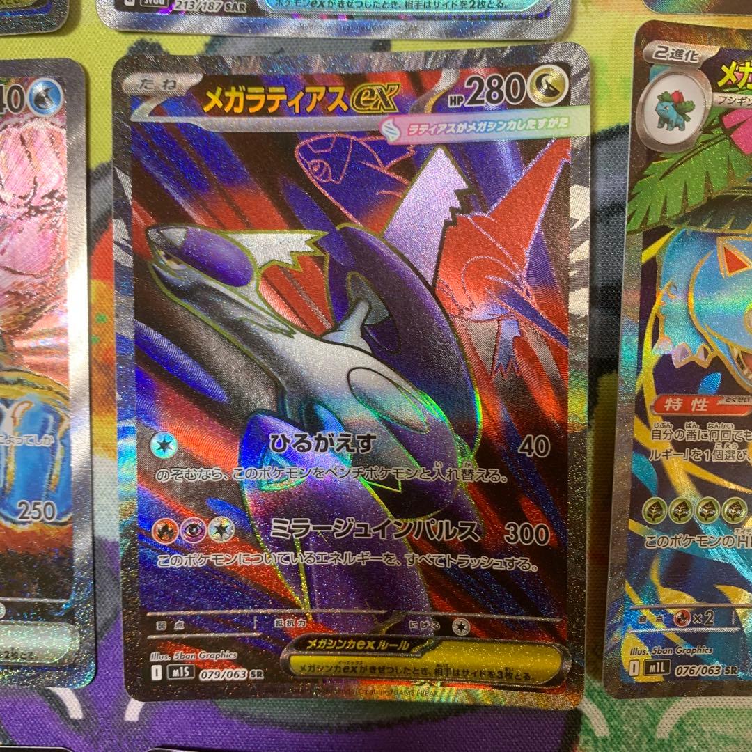 9枚セット メガラティアスex SAR 他 まとめ売り SAR SR CSR - メルカリ