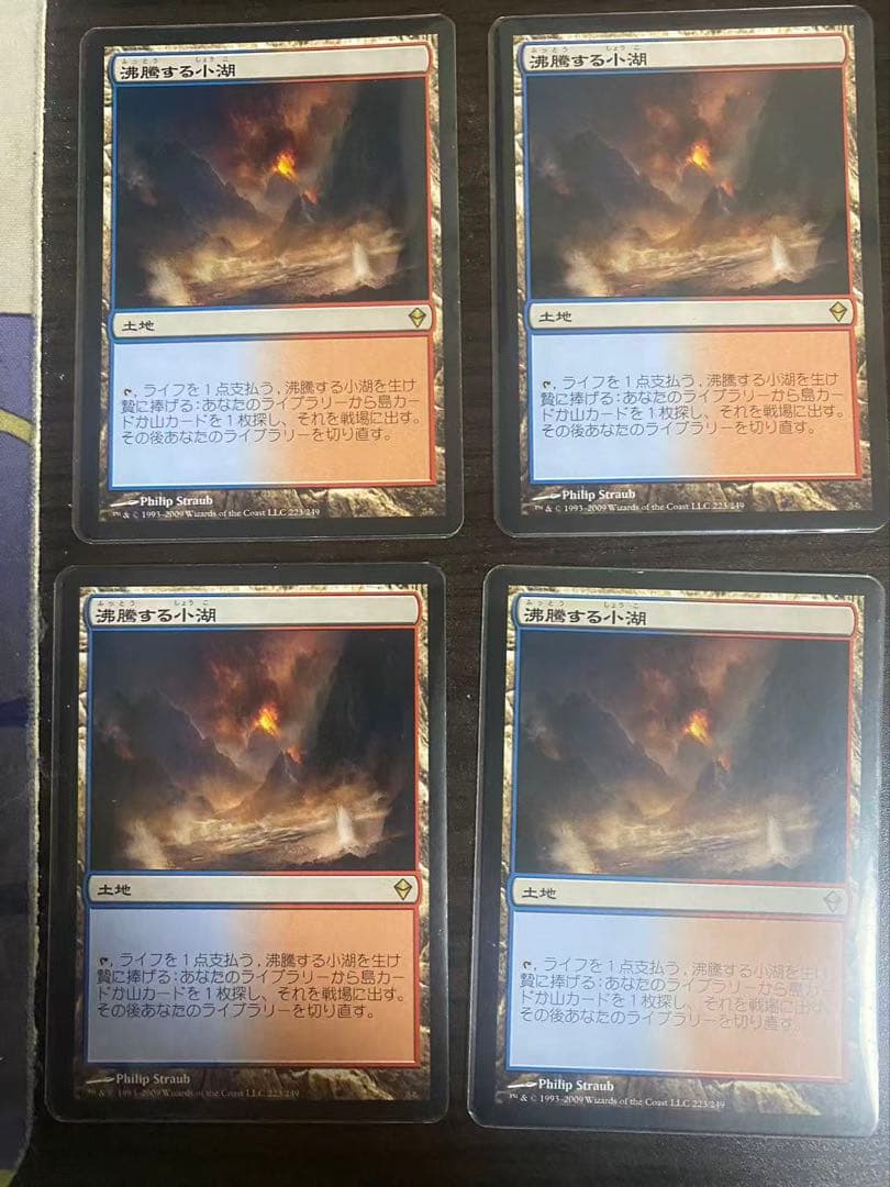 mtg 沸騰する小湖　4枚セット EX+](フルアート)沸騰する小湖/Scalding Tarn《日本語》【ZNE】