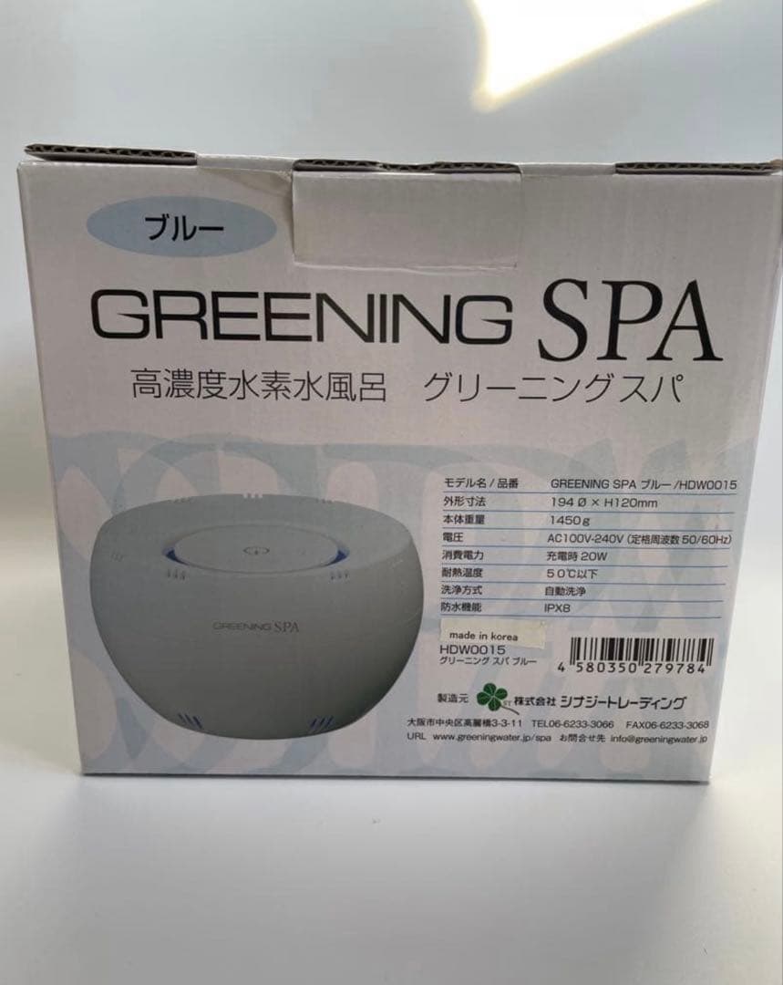 GRENING SPA グリーニングスパ高濃度 水素風呂 - メルカリ
