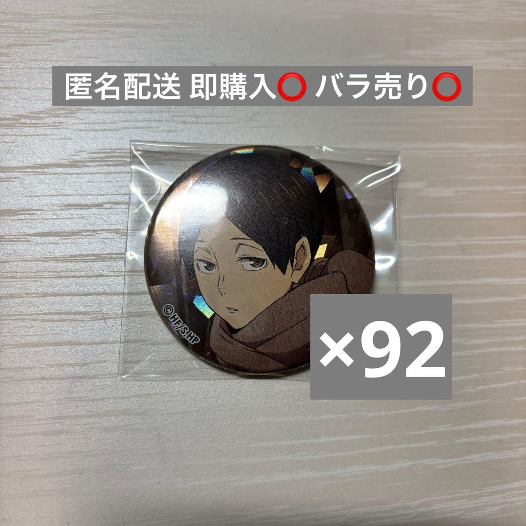 ハイキュー 国見英 OFD缶バッチ まよ様専用 ハイキュー 国見英 文房具カフェ 缶バッジ - メルカリ