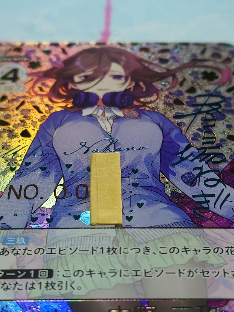 五等分の花嫁SSSP君というかがやき中野三玖シリアルナンバー1桁 - メルカリ