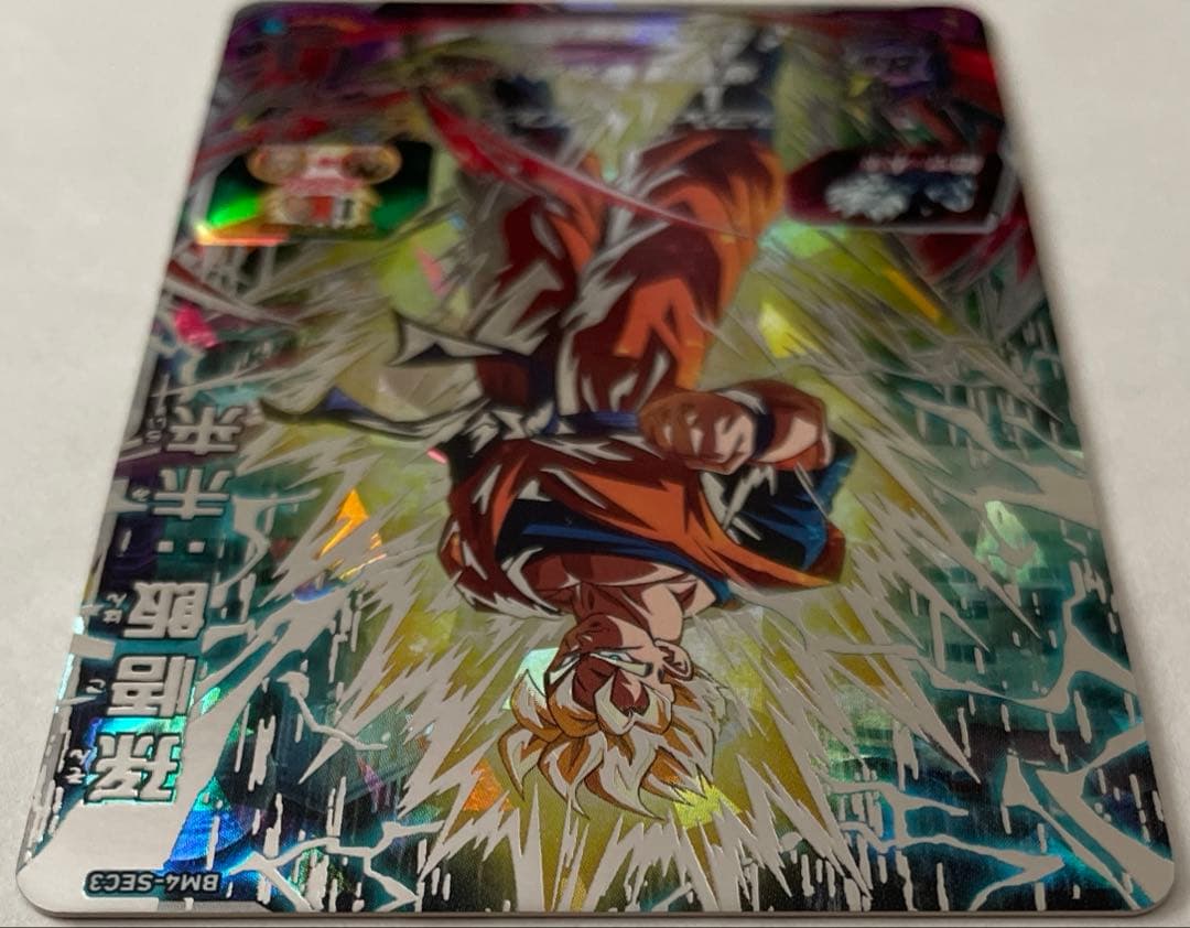 BM4-SEC3 孫悟飯:未来 - メルカリ