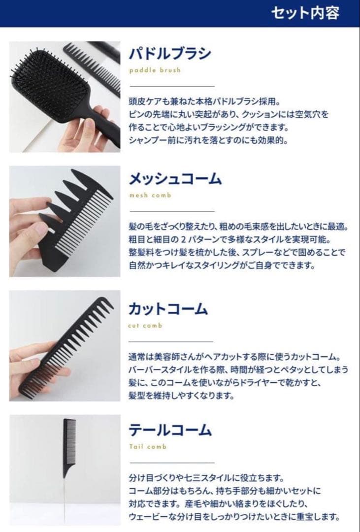 ヘアコームセット メンズ パドルブラシ ブラシ コーム テールコーム