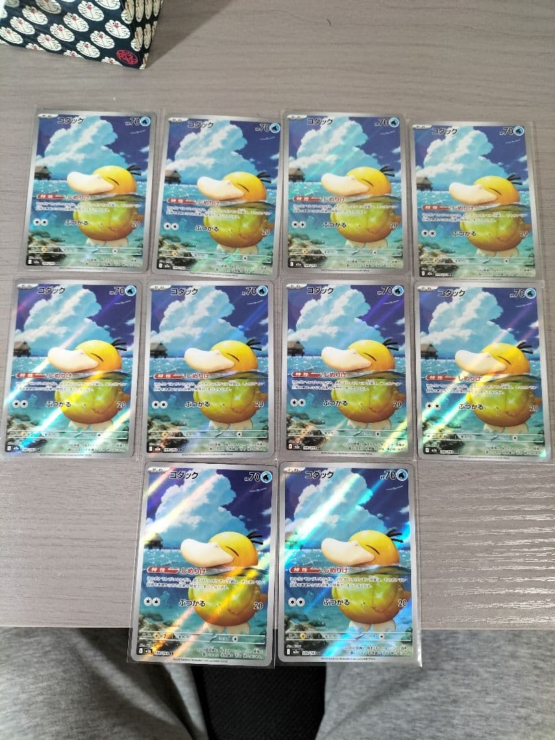 コダック　10枚セット