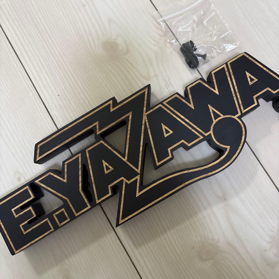 矢沢永吉壁掛けオブジェロゴ - メルカリ