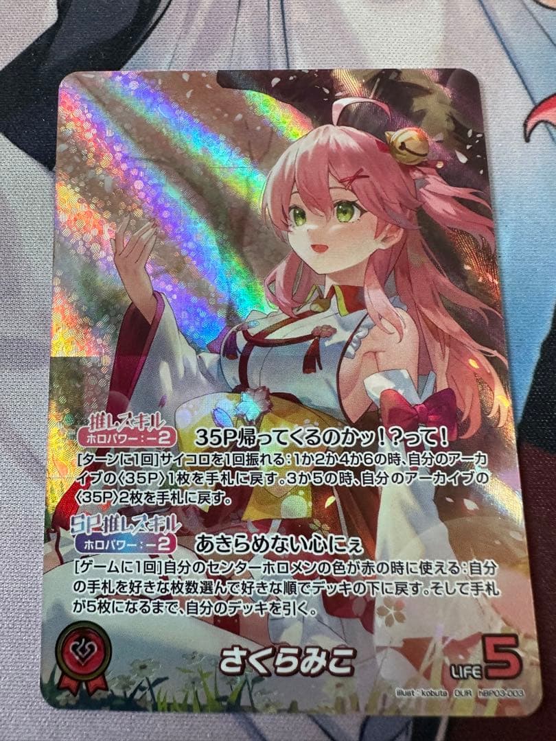 ホロカ　さくらみこ　OUR エリートスパーク hololive OFFICIAL CARD GAME エリートスパーク さくらみこ(OSR) hBP03