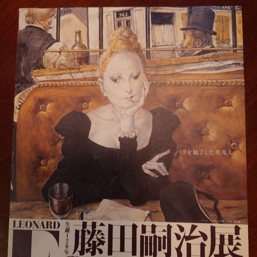 藤田嗣治カフェの女性 黒いドレス ゴールドフレーム.ロイヤル