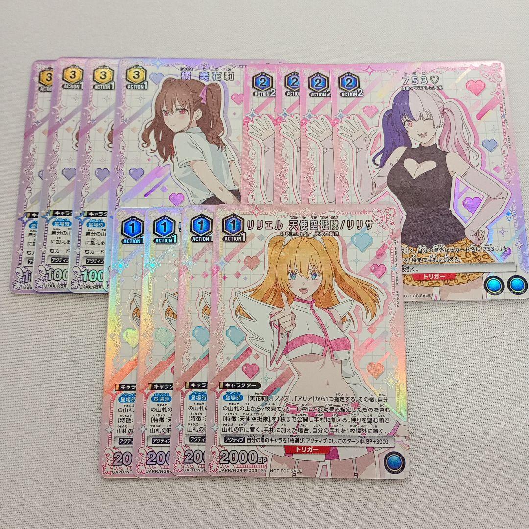 【2.5次元の誘惑】ユニチケ交換限定プロモPR3種各4枚セット