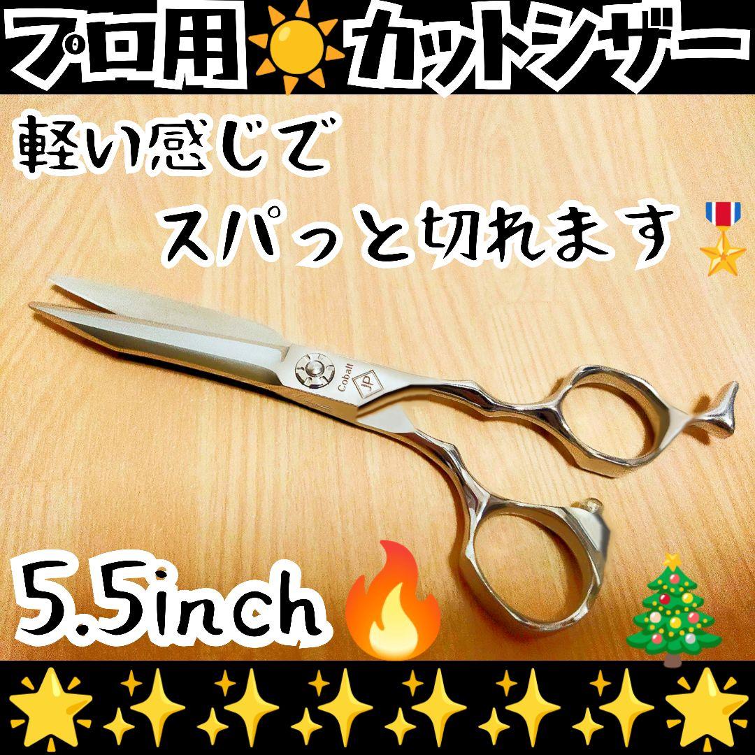 スパスパ快適に切れる理美容師プロ用シザーカットバサミ✄トリマートリミングペット◎