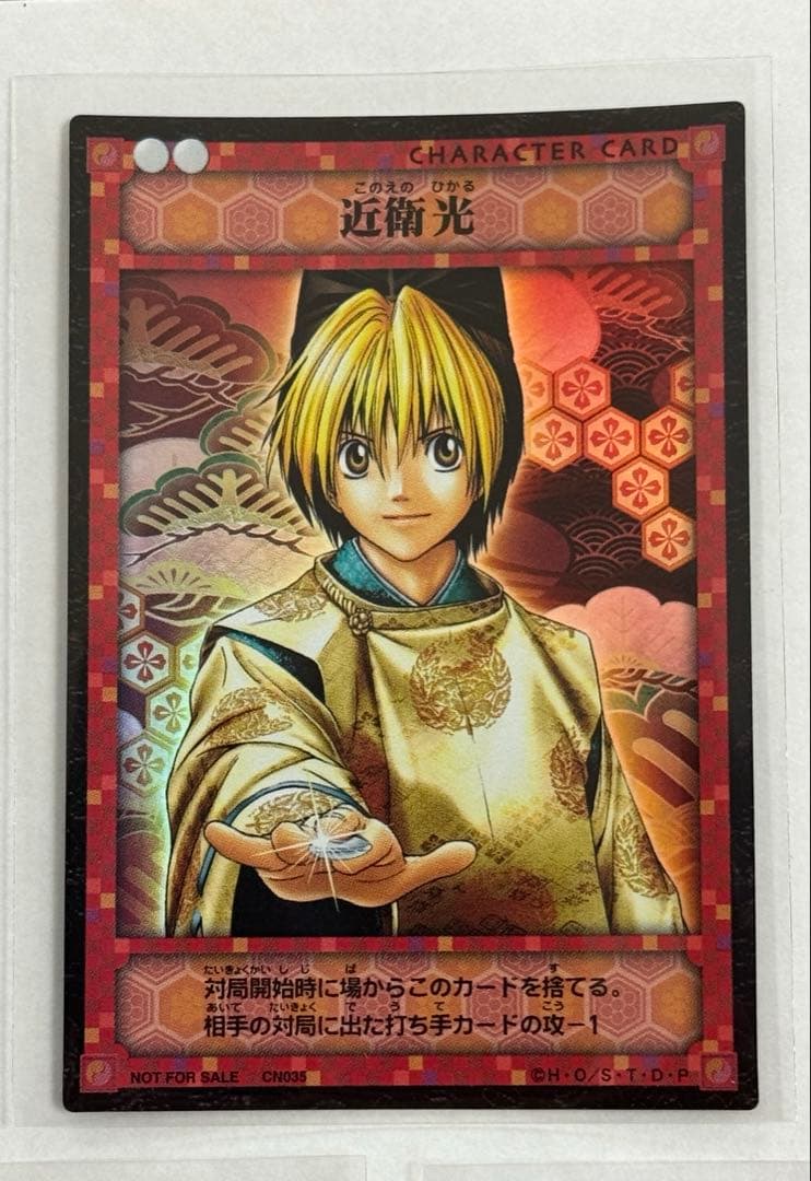 ヒカルの碁 トレーディングカード 限定品 プロモ - メルカリ