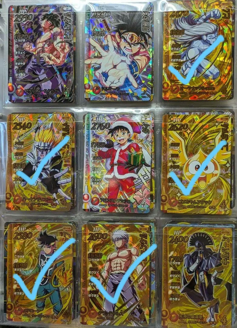 写真20枚バラ売り可】ドラゴンクエストダイの大冒険クロスブレイド