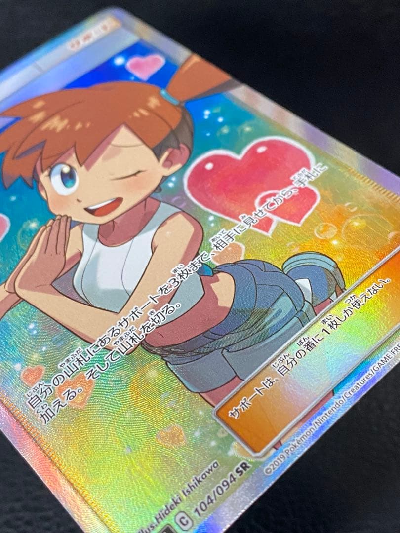 ✨美品✨カスミのおねがい 104/094 SR - メルカリ