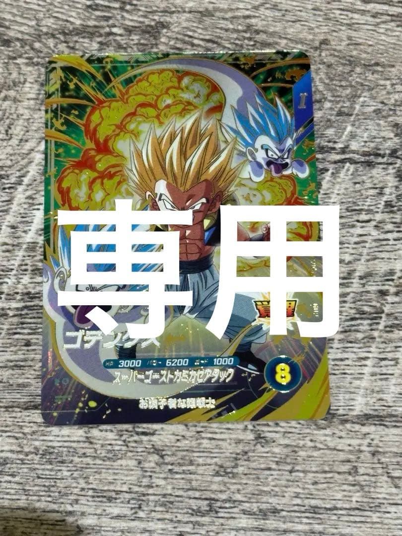 ドラゴンボールスーパーダイバーズ第6弾 ゴッドレアSDV6-040 ゴテンクス 楽天市場】ドラゴンボールスーパーダイバーズ SDV6-040 GDR