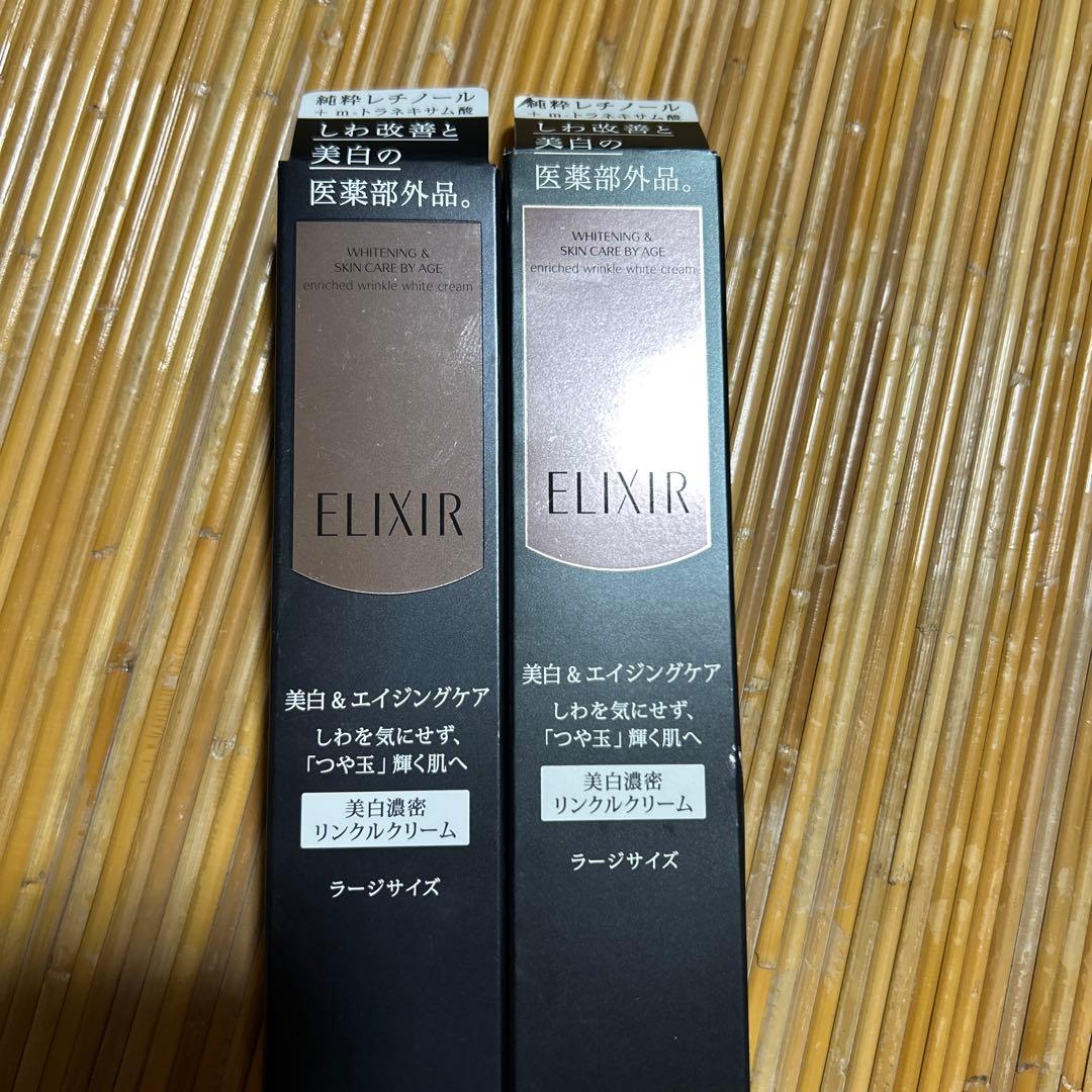 エリクシールホワイトエンリッチドリンクルホワイトクリームL