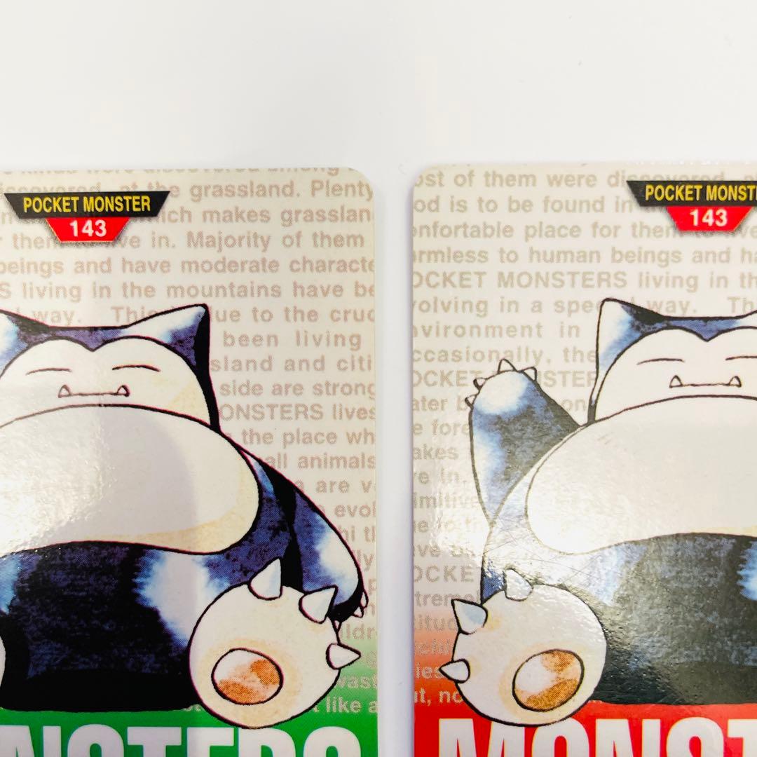 美品】カビゴン ポケモン カードダス モンスターコレクションカード 赤