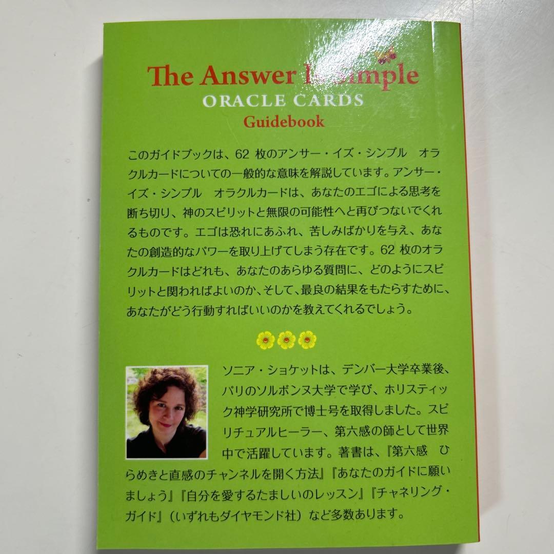 絶版 The Answer Is Simple Oracle Cards