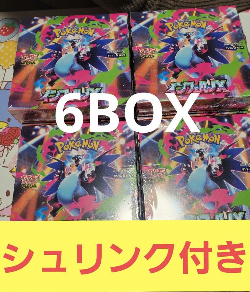 シュリンク付きbox　インフェルノx 6box ポケモンカードゲーム Amazon.co.jp: ポケモンカードゲーム MEGA 拡張パック インフェルノX