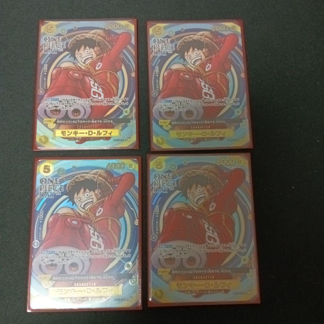 ワンピースカード　ONE PIECE DAY　ルフィ