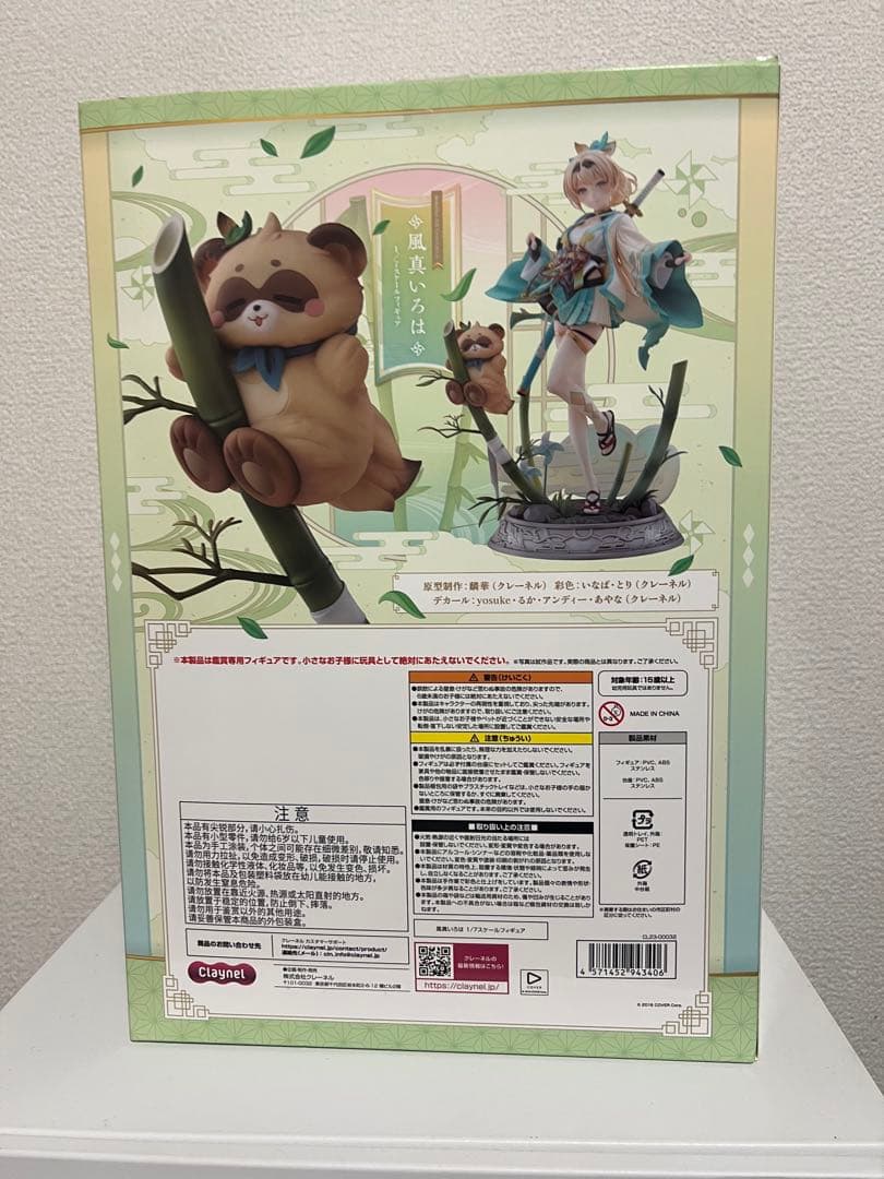 トニー様専用 【新品未開封】 風真いろは 1/7スケールフィギュア