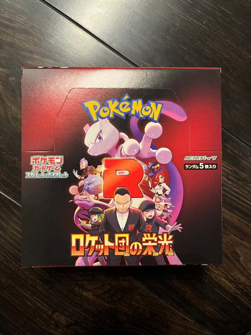 ロケット団の栄光　1box