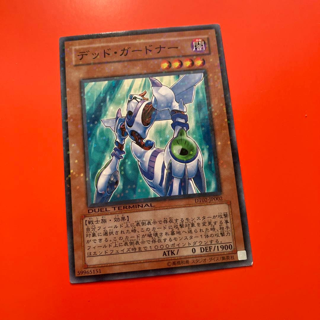 遊戯王 カード 4枚セット スーパーレア レア パラレル キラキラ