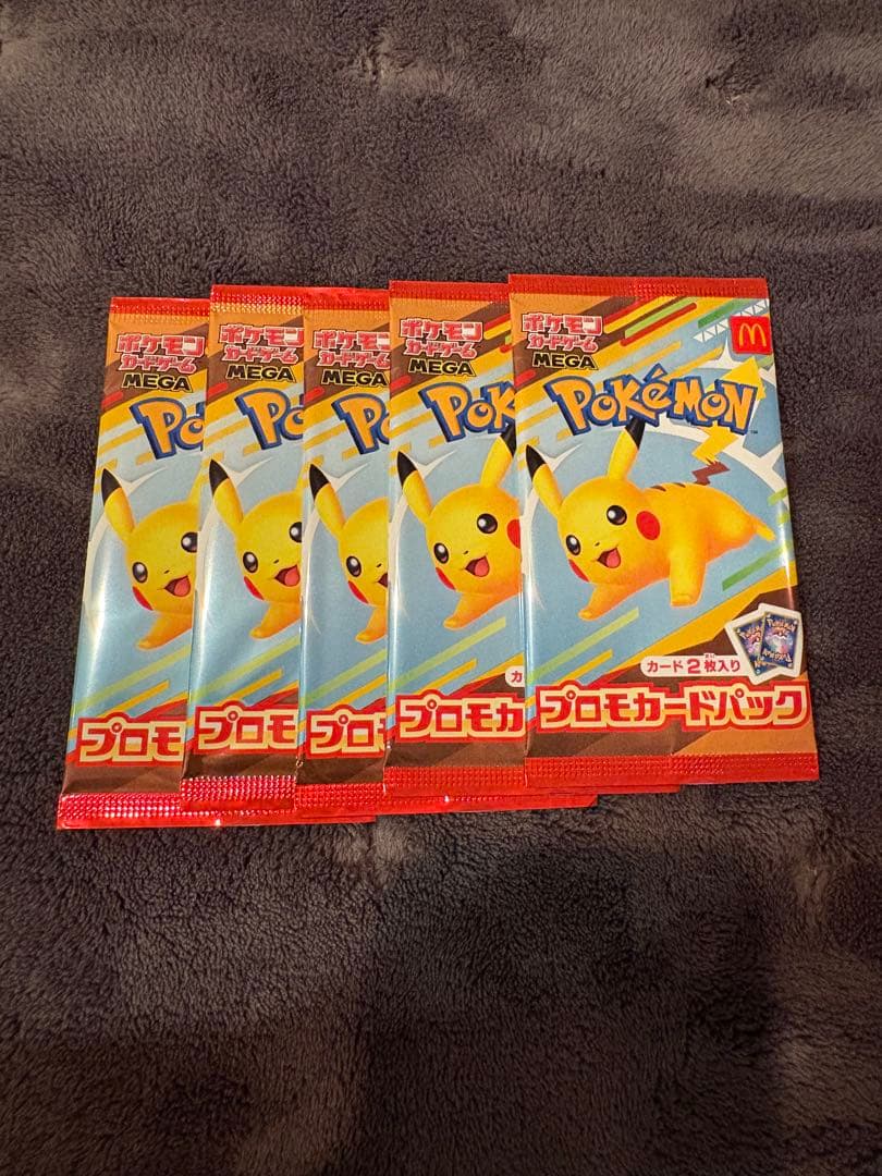 ポケモンカードパック ピカチュウ 5個セット　マクドナルド